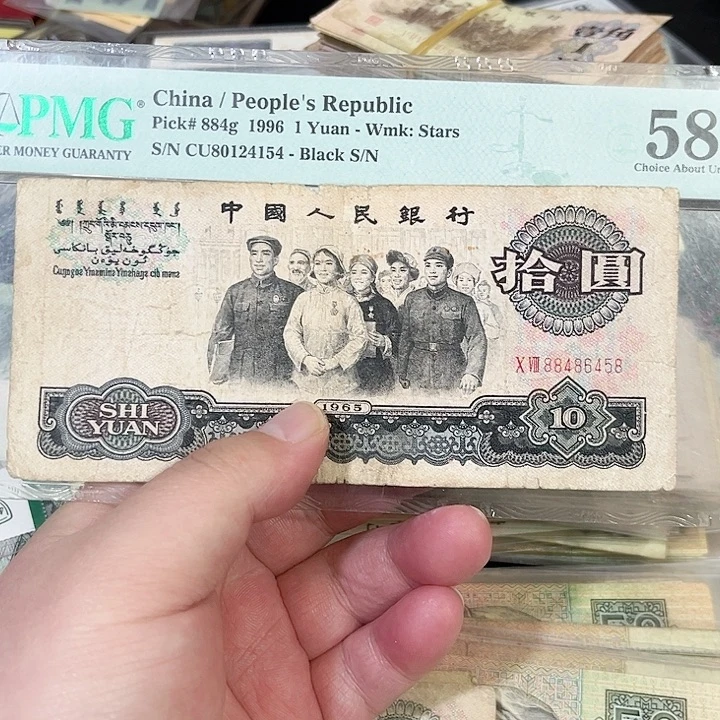 海***)大团结流通品相八张