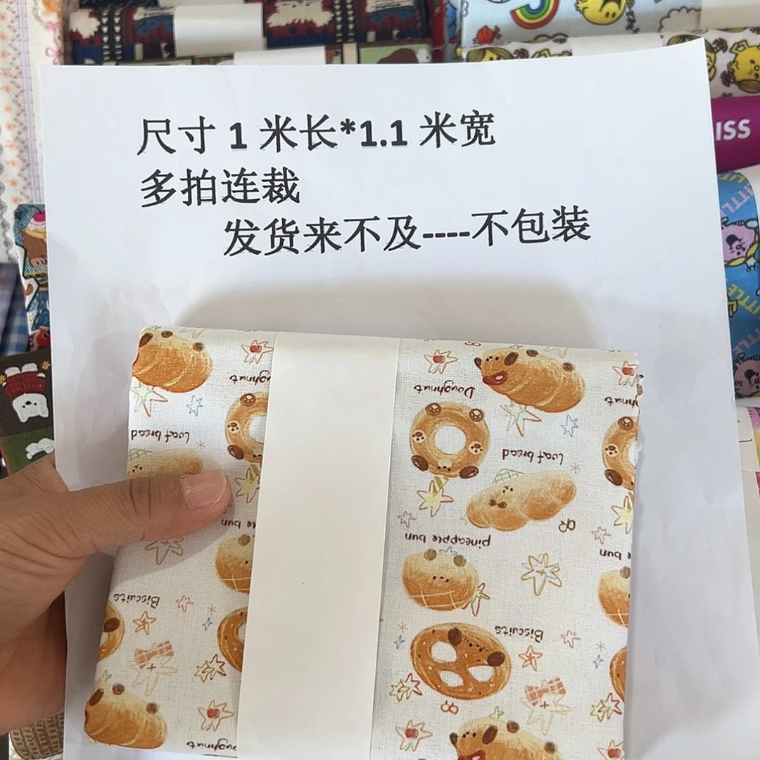棉一米价纯棉平布1.1米宽果子布艺f