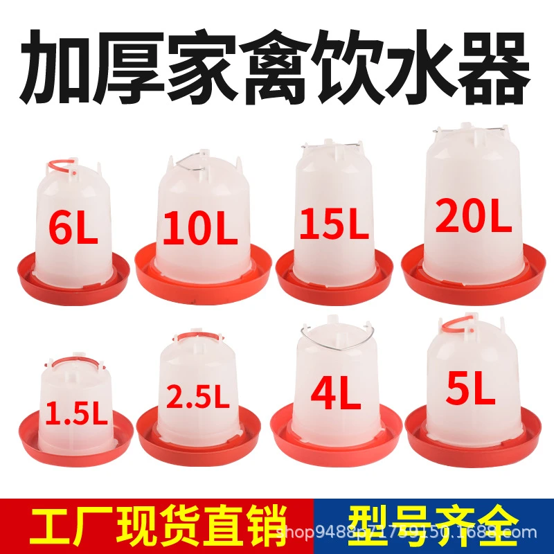鸡水槽饮水壶水桶小鸡喝水饮水器自动喂水器喂鸡水壶养鸡设备用品