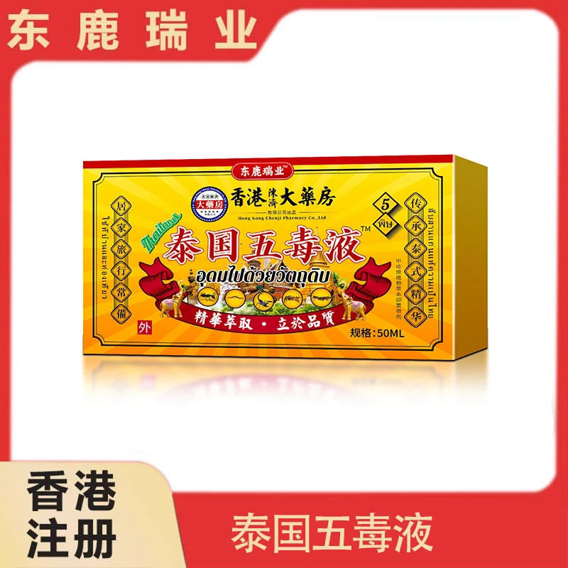 泰国五毒液油     NJZM