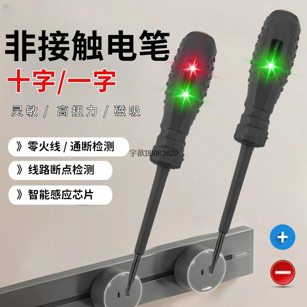 电工新款多功能智能测电笔验电断点检测笔线路漏电感应专用试电笔