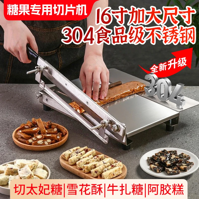 304不锈钢太妃糖分条切刀切糖机阿胶糕牛轧糖雪花酥切割刀家用