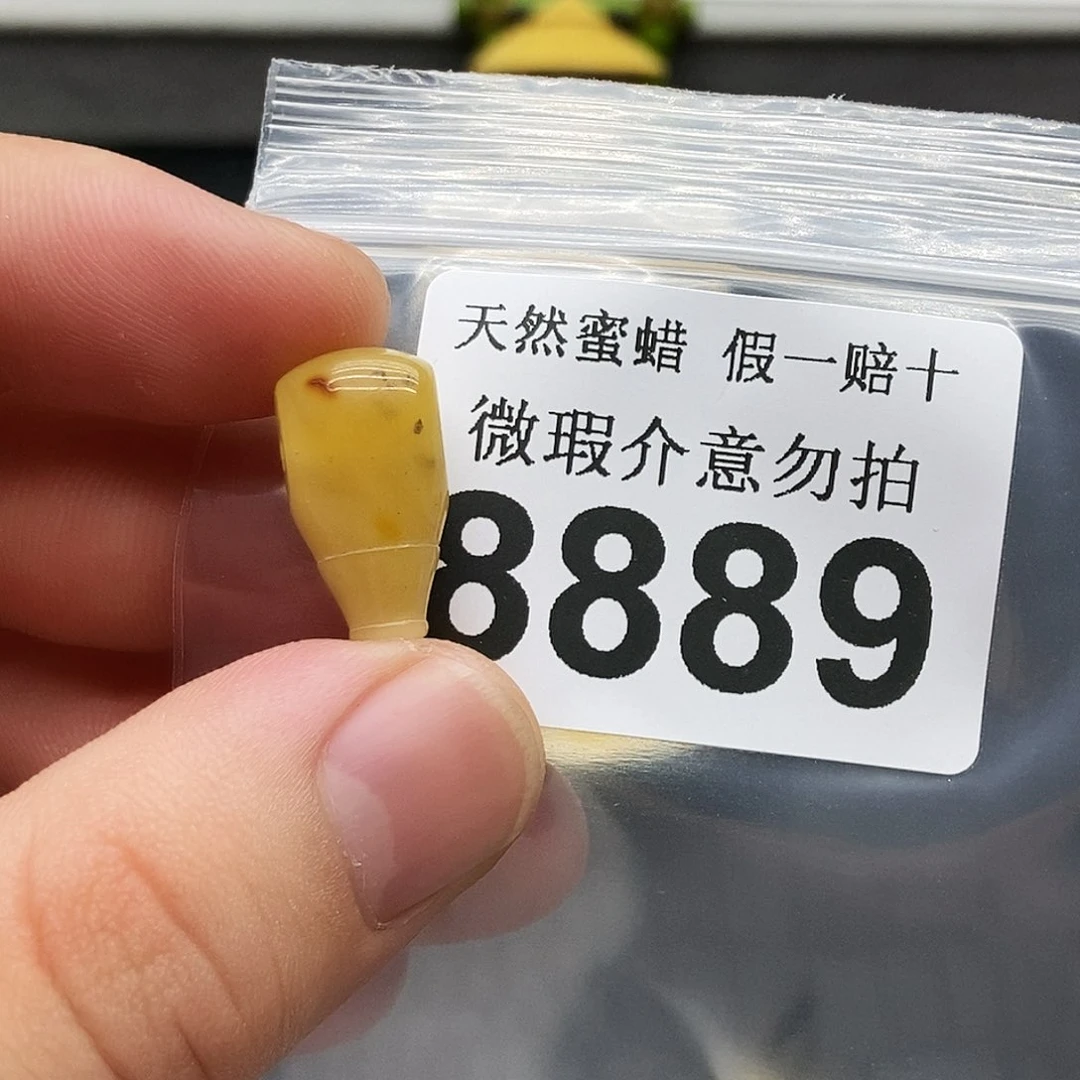 未镶嵌蜜蜡珠宝奇石8889