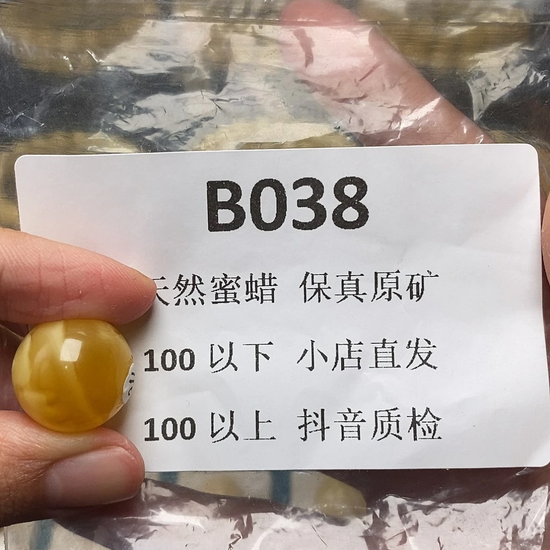 蜜蜡珠宝奇石未镶嵌Q**7