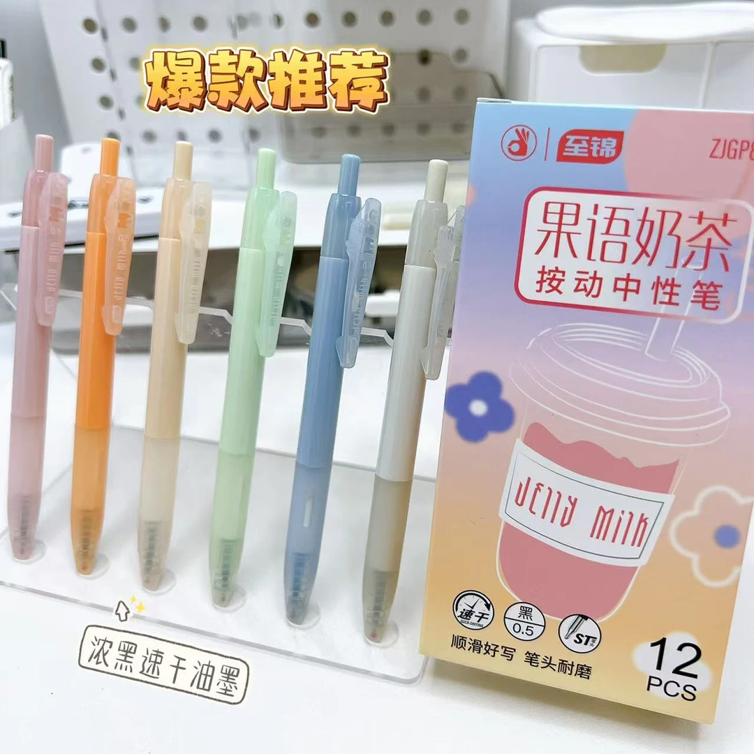 【黑墨/6支】B02至锦果语奶茶浓黑速干..掉封蜡不售后