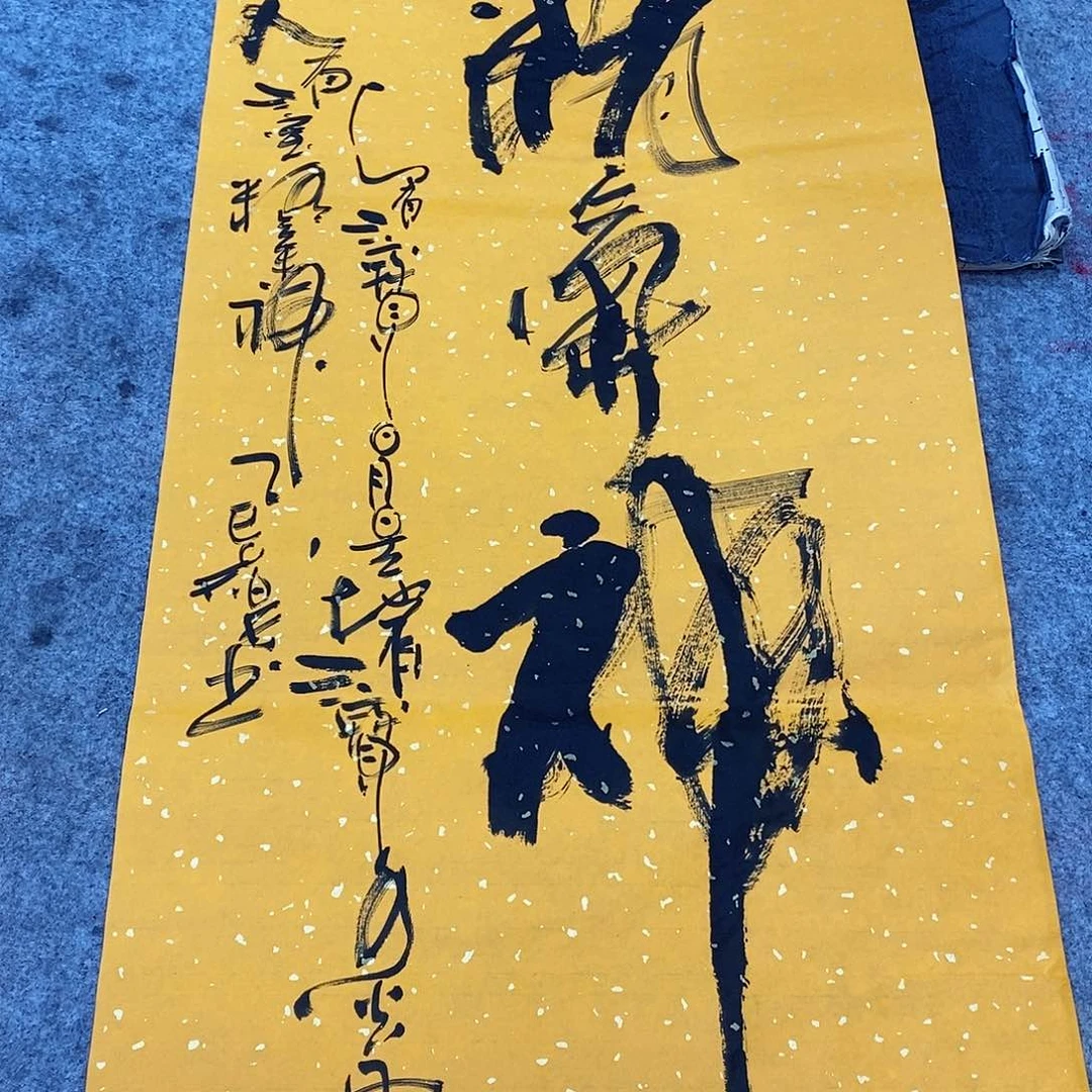 书法吴昊老师手写