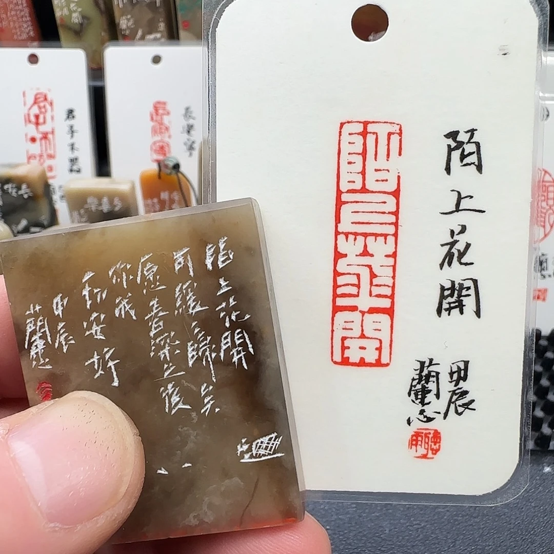 印石昌化石兰心原创篆刻1*4*5厘米