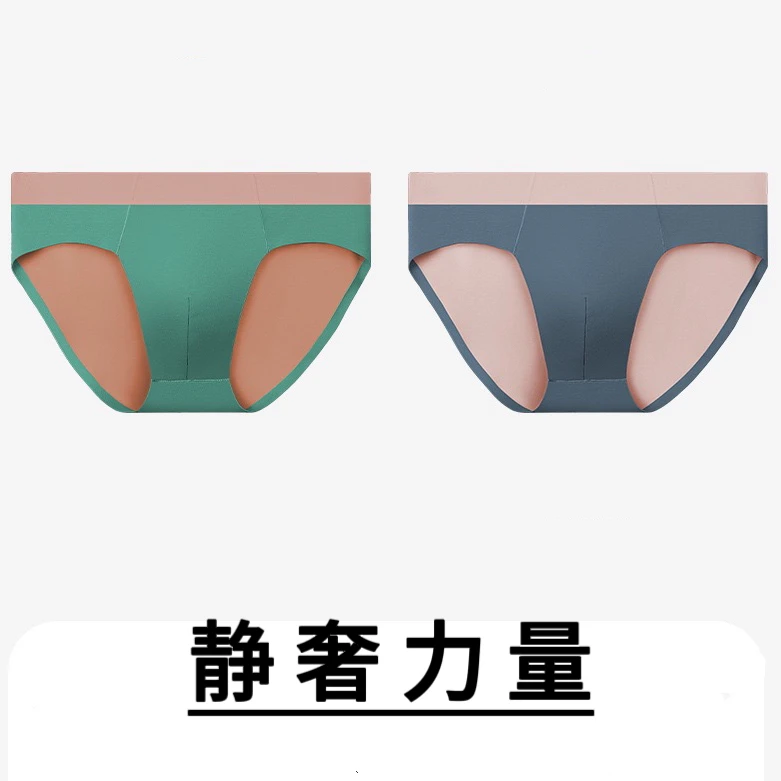 时尚净简版型|高奢质地高速舒适透气男士内裤时尚运动健身内裤