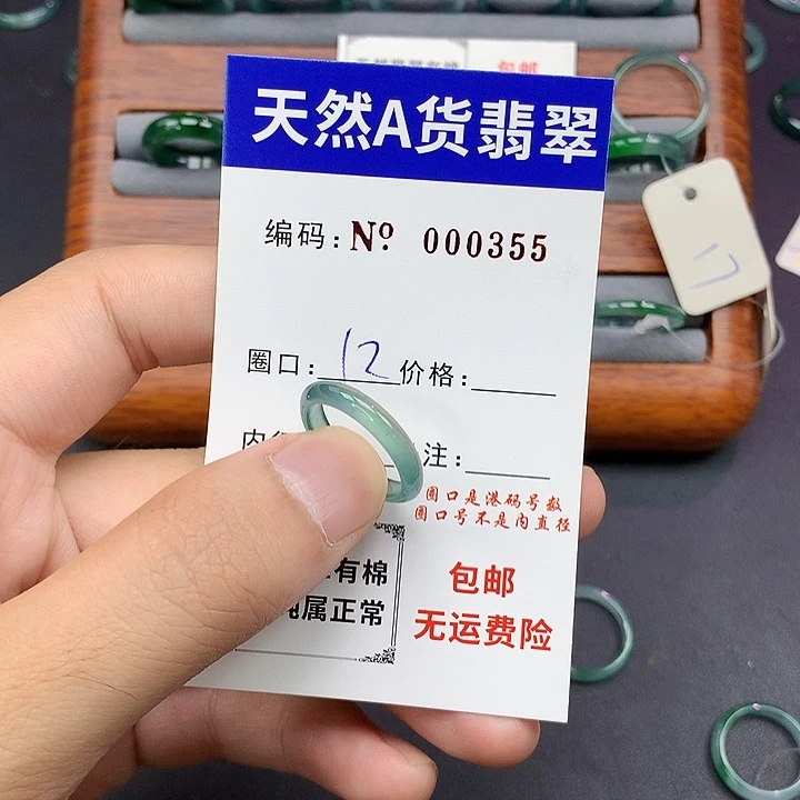未镶嵌戒指翡翠慕*冉翡翠