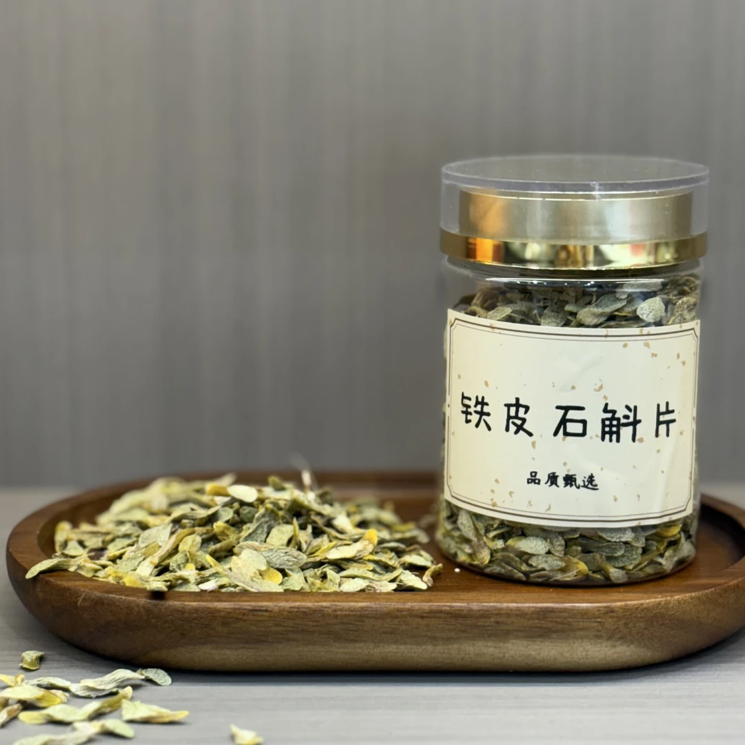 正宗霍山铁皮石斛片煲汤煲水养生佳品