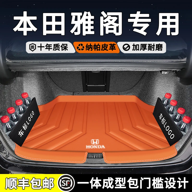 25款十一代本田雅阁后备箱垫全包围23款十代半TPE升级款尾箱垫子