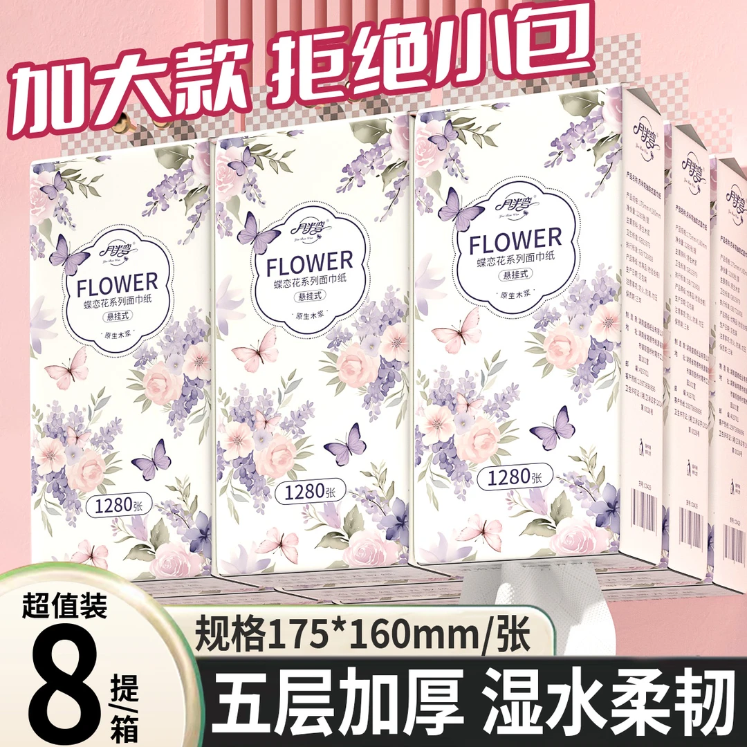 月半弯悬挂式大包抽纸家用装纸巾大号厕所纸抽面巾纸整箱批发装