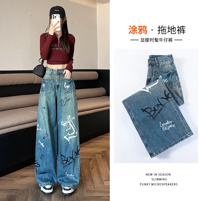 航海涂鸦阔腿牛仔裤女春季2025新款高腰宽松美式高街潮牌印花直筒