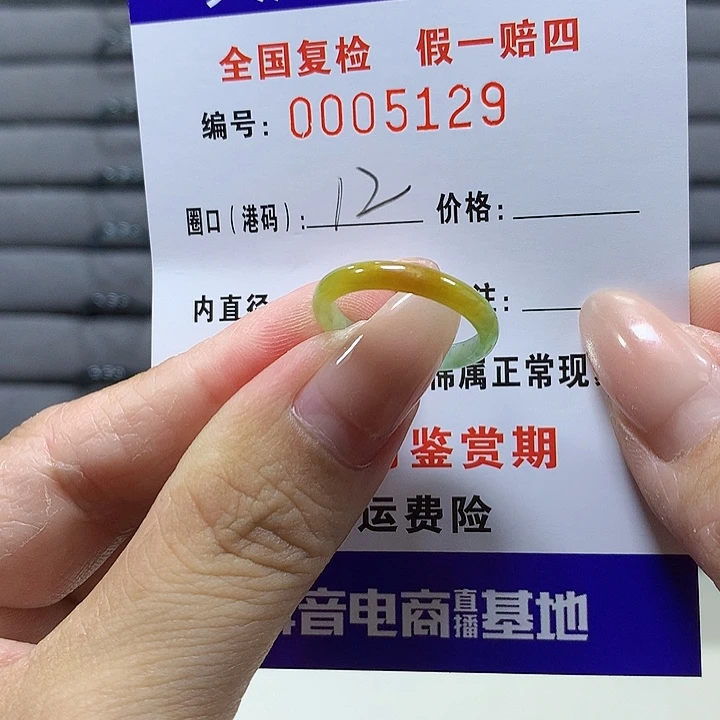 翡翠未镶嵌戒圈5129