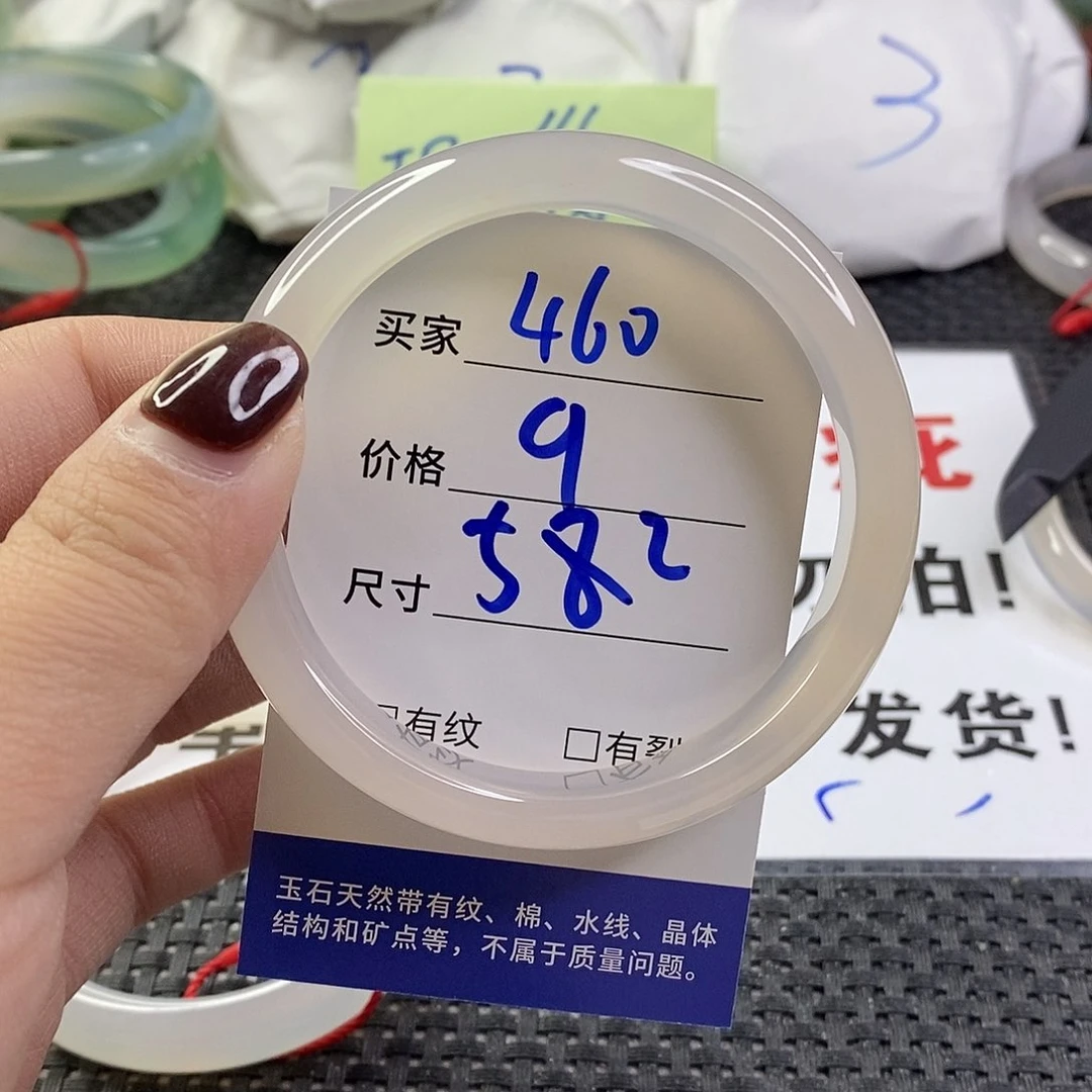 手镯玛瑙/玉髓未镶嵌460