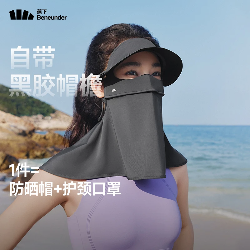 蕉下帽檐款护颈防晒面罩AL341