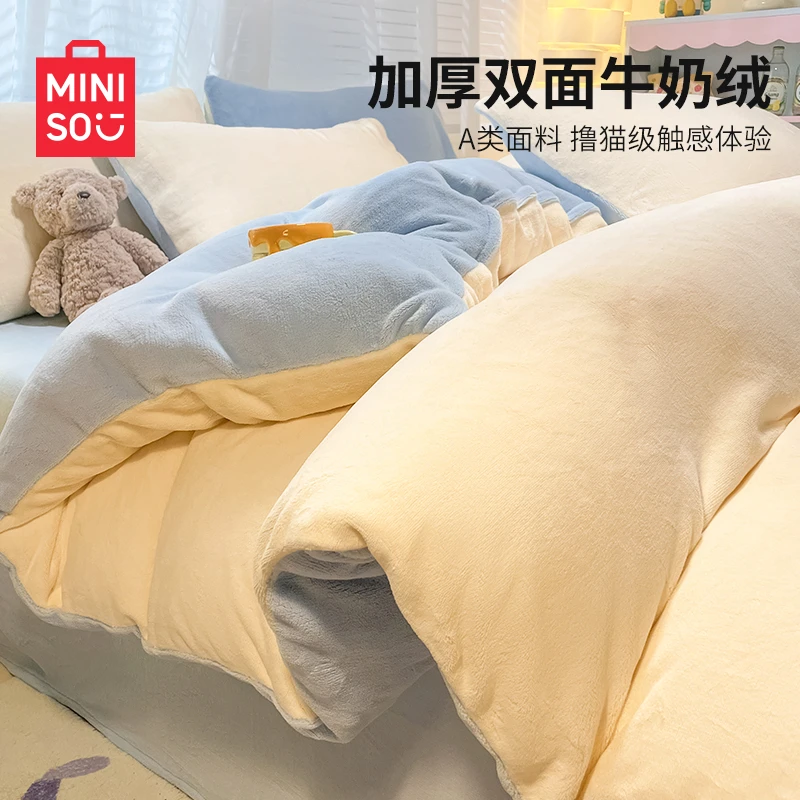 名创优品牛奶绒床上四件套加厚双面珊瑚绒冬季床单被套罩2026新款