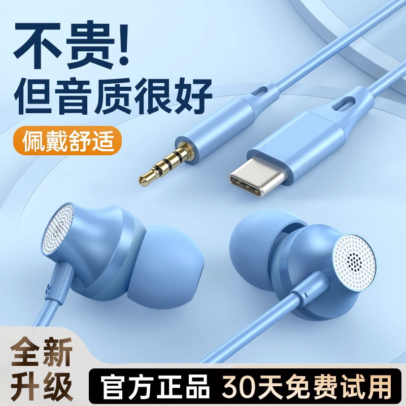 耳机有线高音质适用于vivo华为op圆孔TypeC入耳式K歌带麦手机通用