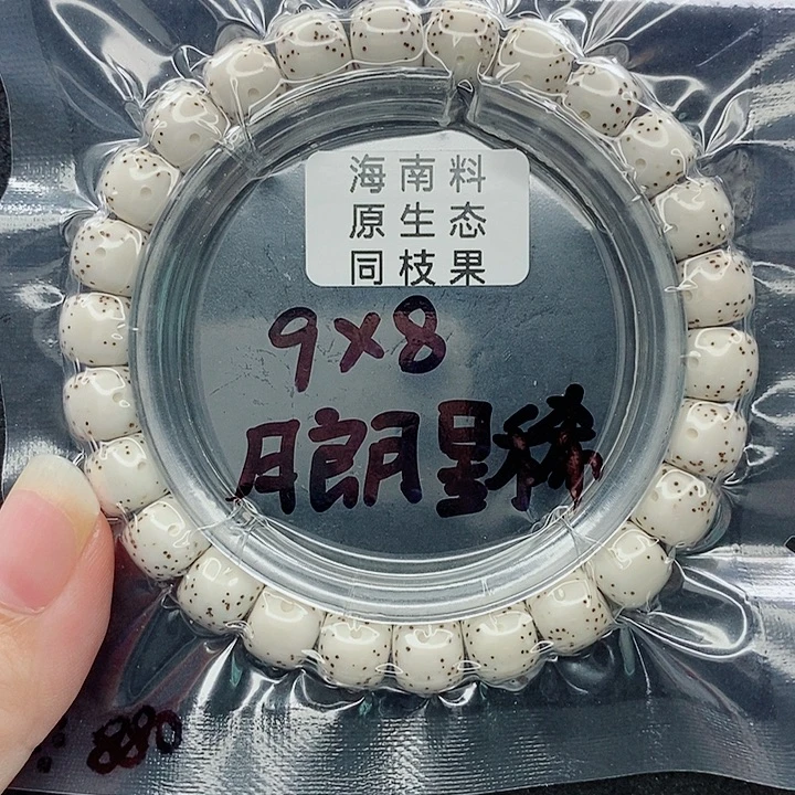 恒***贸吊坠星月菩提9的尺寸