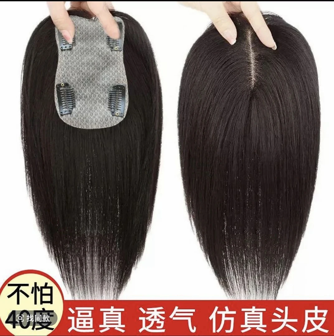 【霞】超透气仿真头皮，8✖️12大发片，全真发补发片遮盖白发补发量v