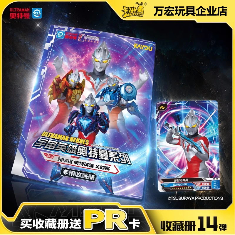 卡游奥特曼卡片收藏册PR卡九宫格豪华版大卡册正版收纳专用收集册