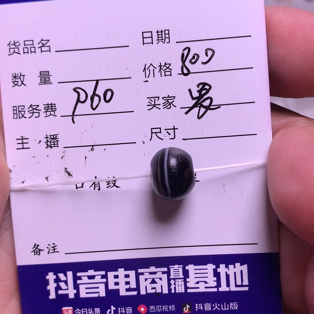 罗***）琉璃手工艺品古珠全集
