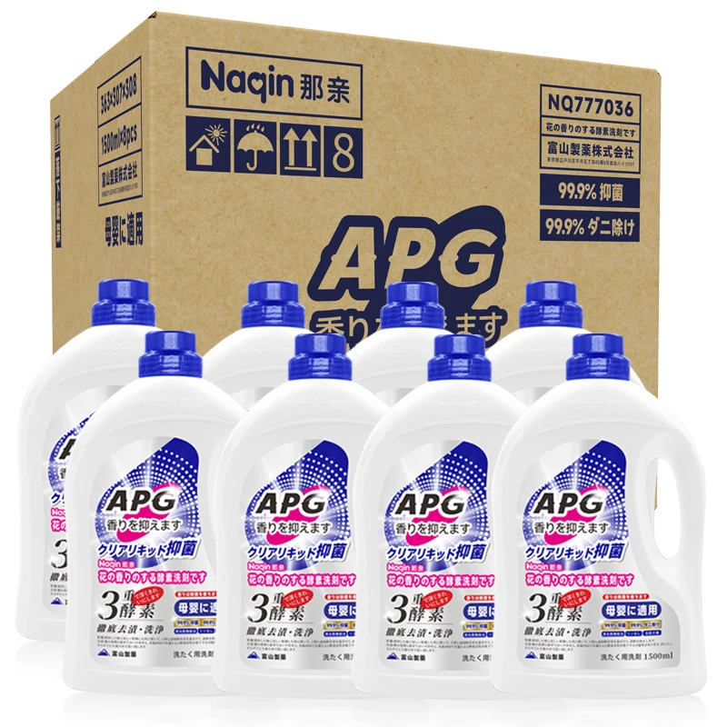 [拍5发8]日本Naqin那亲酵素花香母婴级洗衣液1500ml除菌无残留