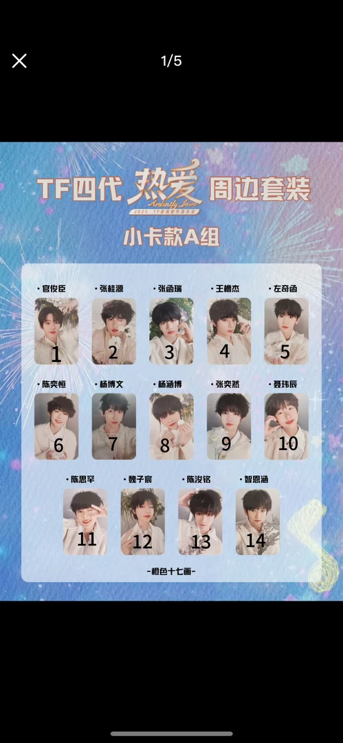 【官卡正品】四代《热爱》新年音乐会小卡 未绑 默认出厂瑕