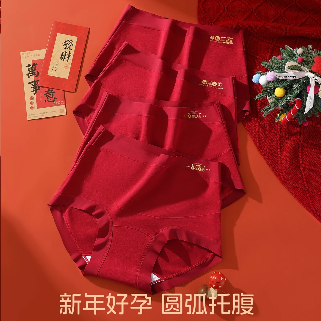 【本命年】鸿运孕妇纯棉内裤100A益生菌高级安克拉红孕期专用加长档