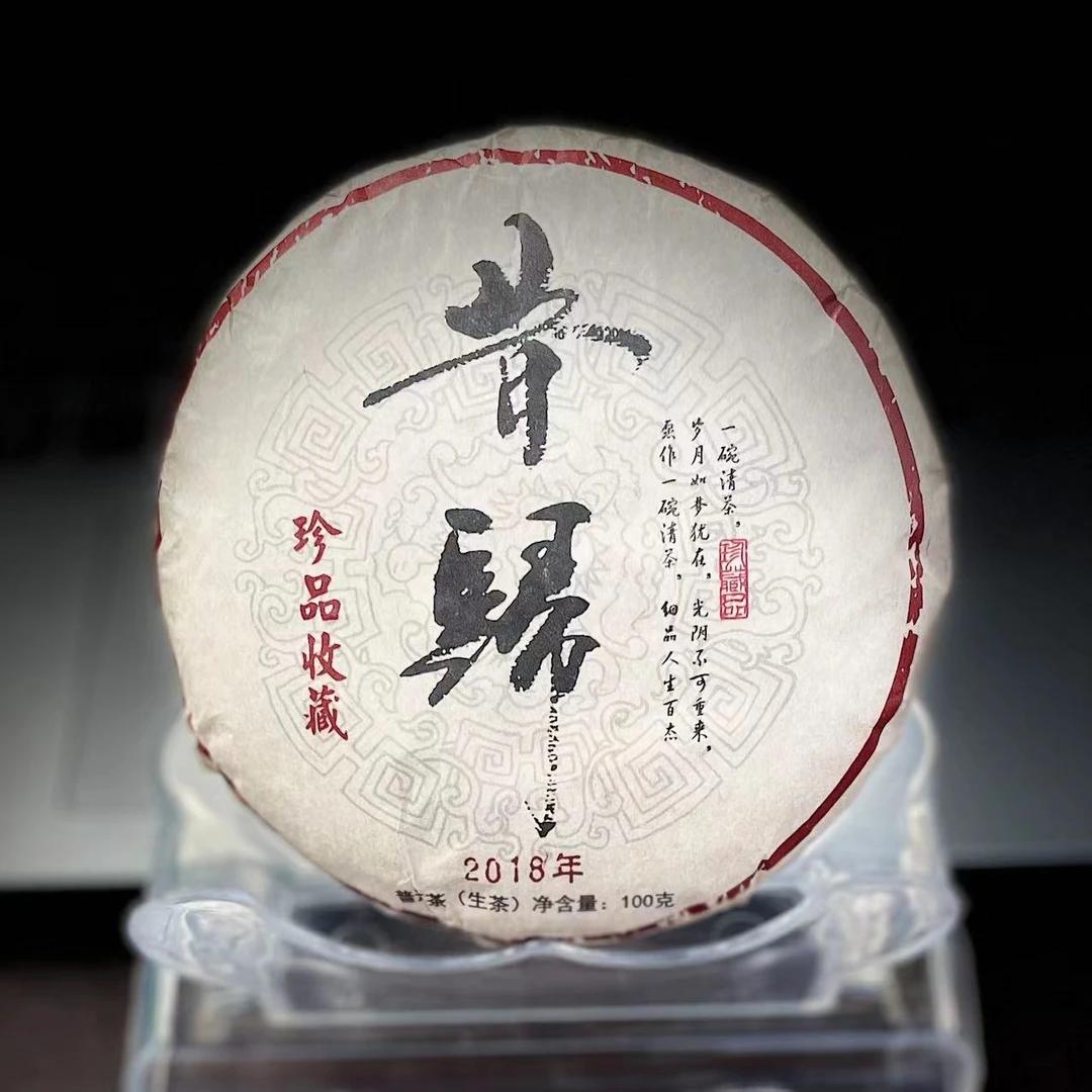 【26】【支书分享】2018年邦东【昔归】核心区100克饼茶 生茶