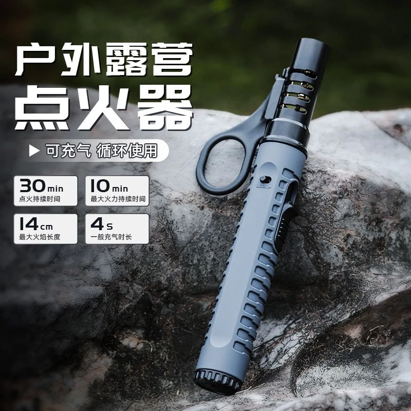 【爆款主推】户外点火棒可充气明火打火机荒野战术艾灸香薰点火器露