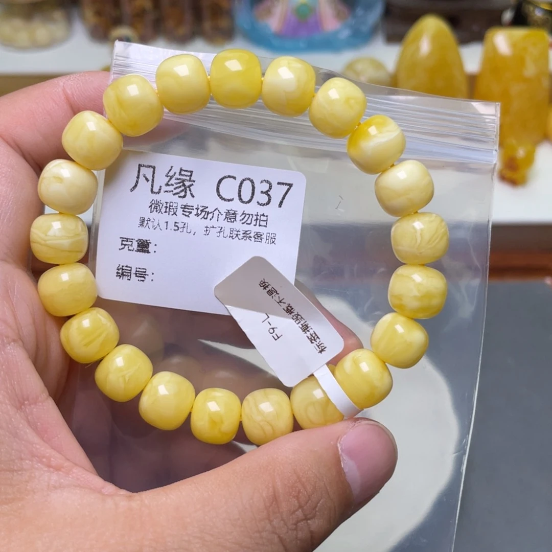 琥珀珠宝奇石未镶嵌王*二