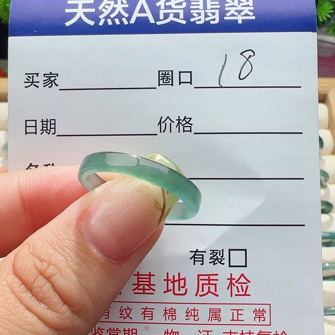 翡翠戒指未镶嵌戒指