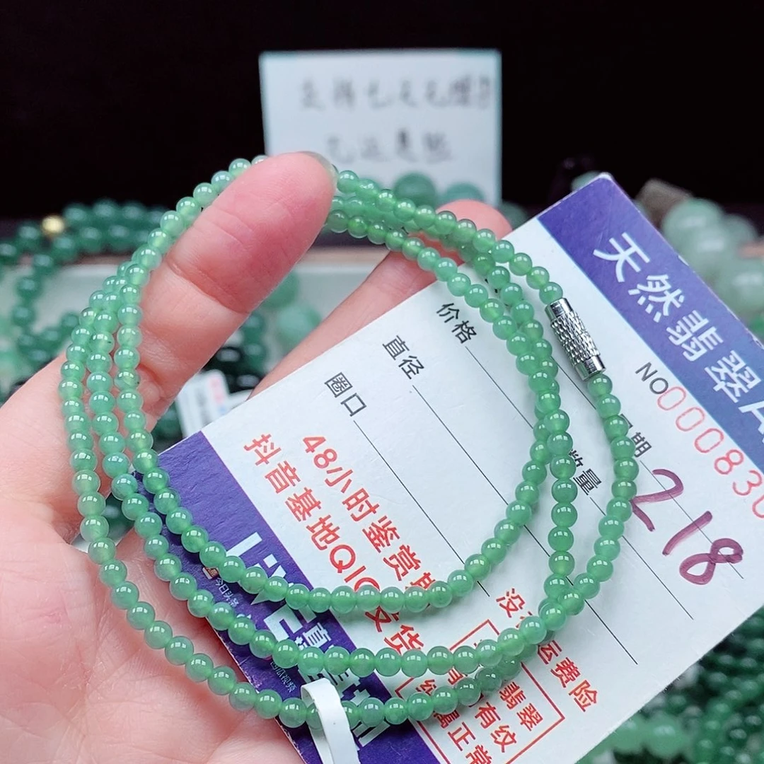 翡翠未镶嵌毛衣链