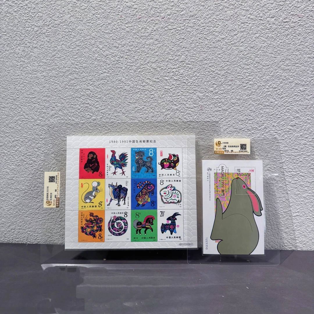 生肖纪念2025+兔年生肖加字小型张年发行收藏展示评级