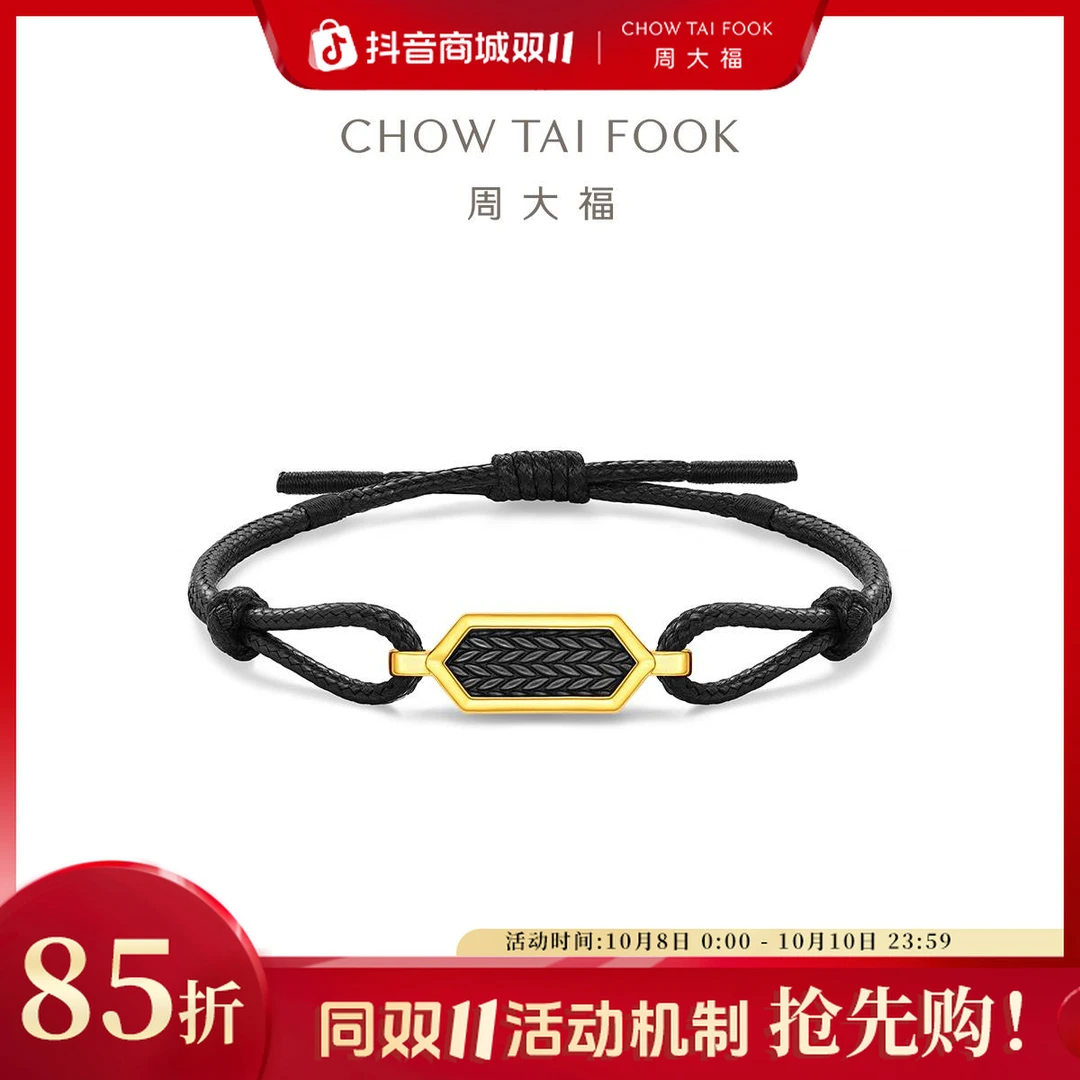 【双11先享】周大福六边形麦穗黄金转运珠配手绳送生日礼物@EOR1507