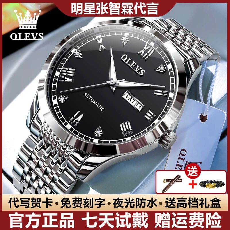 瑞士认证高档名牌男士手表全自动机械表时尚简约商务防水夜光腕表