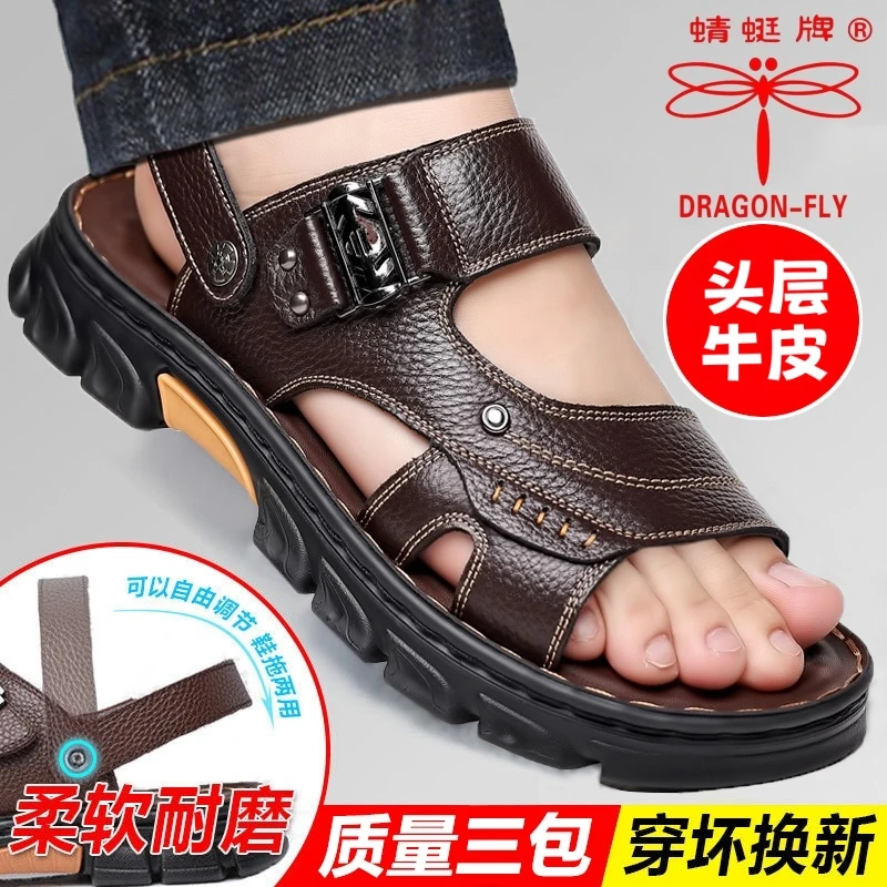 蜻蜓牌头层牛皮凉鞋男真皮夏季男士新款沙滩鞋软底防滑两用凉拖鞋