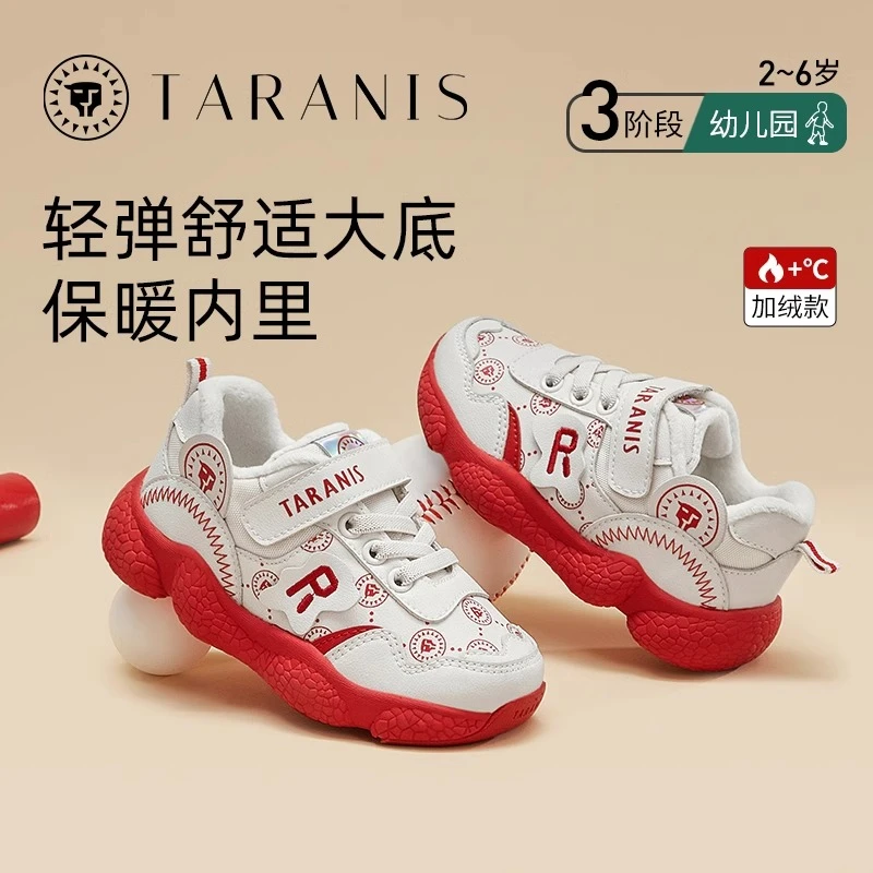 泰兰尼斯冬新运动鞋加绒保暖保温跑步鞋舒适防滑儿童鞋T01X3D3263