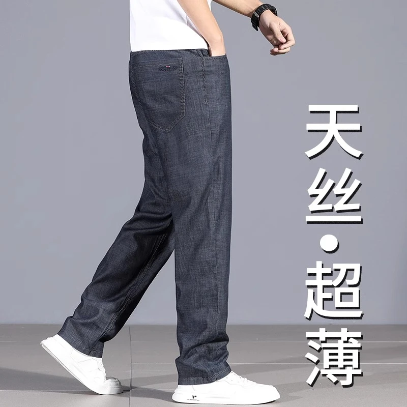 香港2025新款冰丝牛仔裤男士夏季薄款宽松直筒百搭潮流休闲长裤子