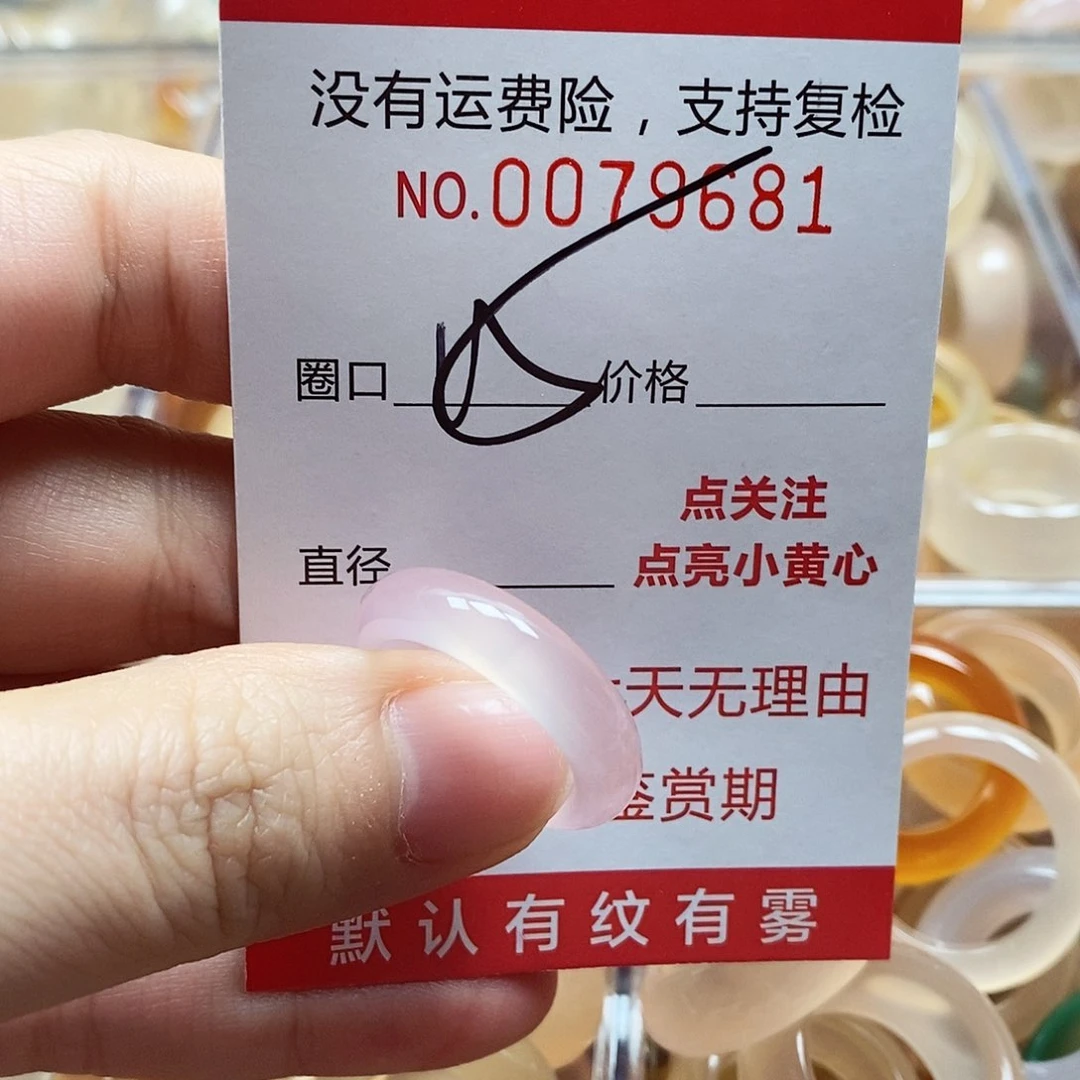 未镶嵌戒指玛瑙/玉髓