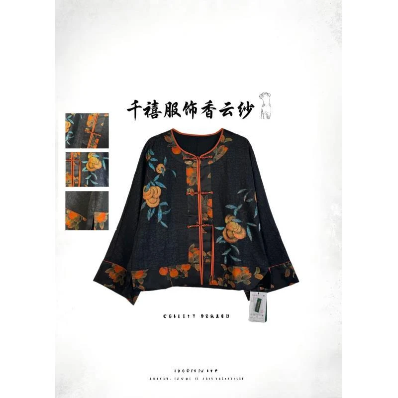 【千禧专属】851058简约大气唯美黑龟拼接扎染桑蚕丝香云纱外套