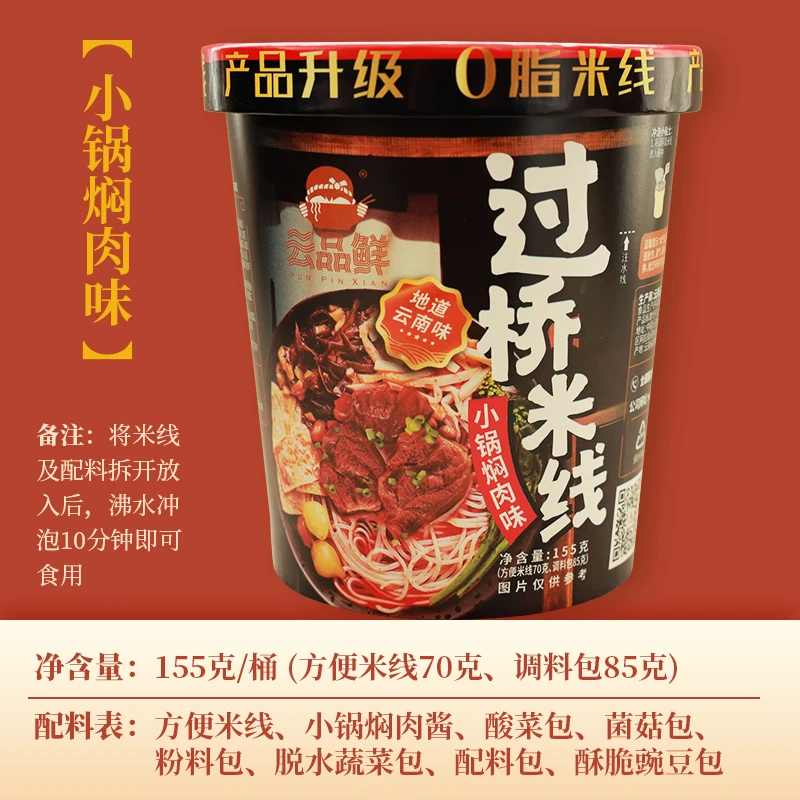 云品鲜蒙自过桥米线非油炸健康过桥米线100%正宗过桥米线