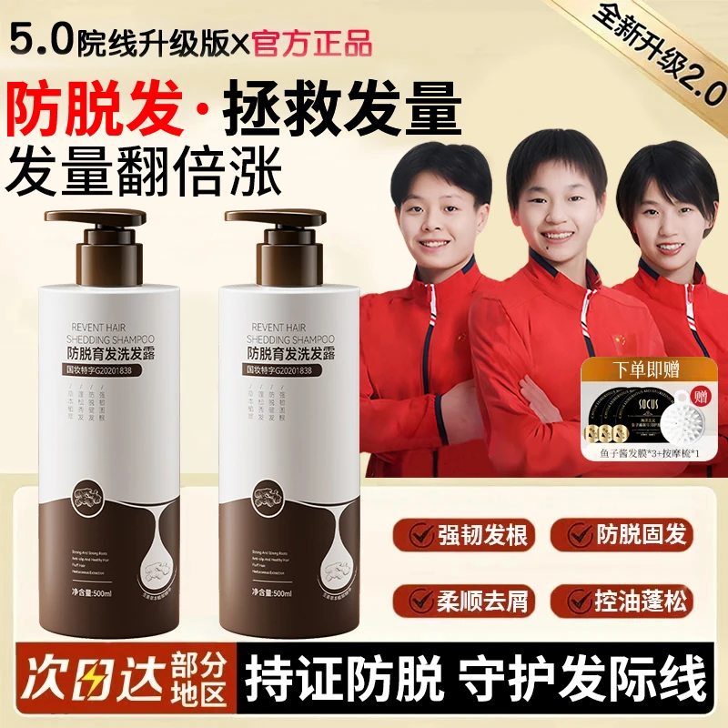 【老牌国货✅】生姜洗发水防脱育头发控油蓬松防去屑止痒男女洗头膏
