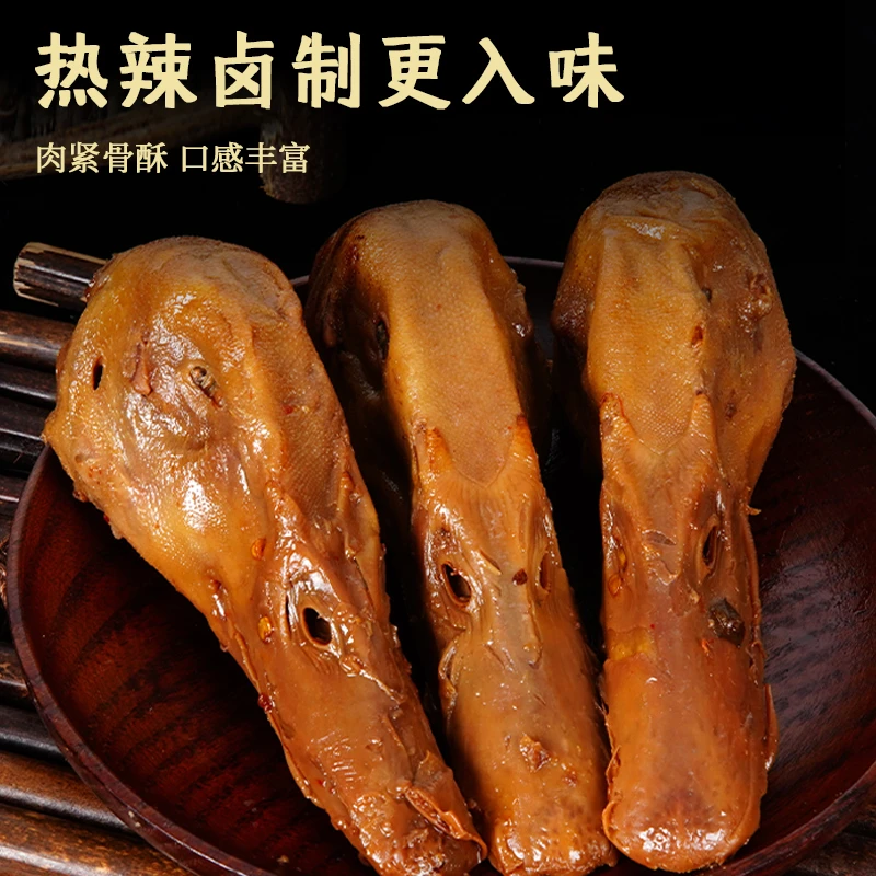 【奎哥专属】甜辣味黑鸭风味大鸭头开袋即食卤味冷热双吃