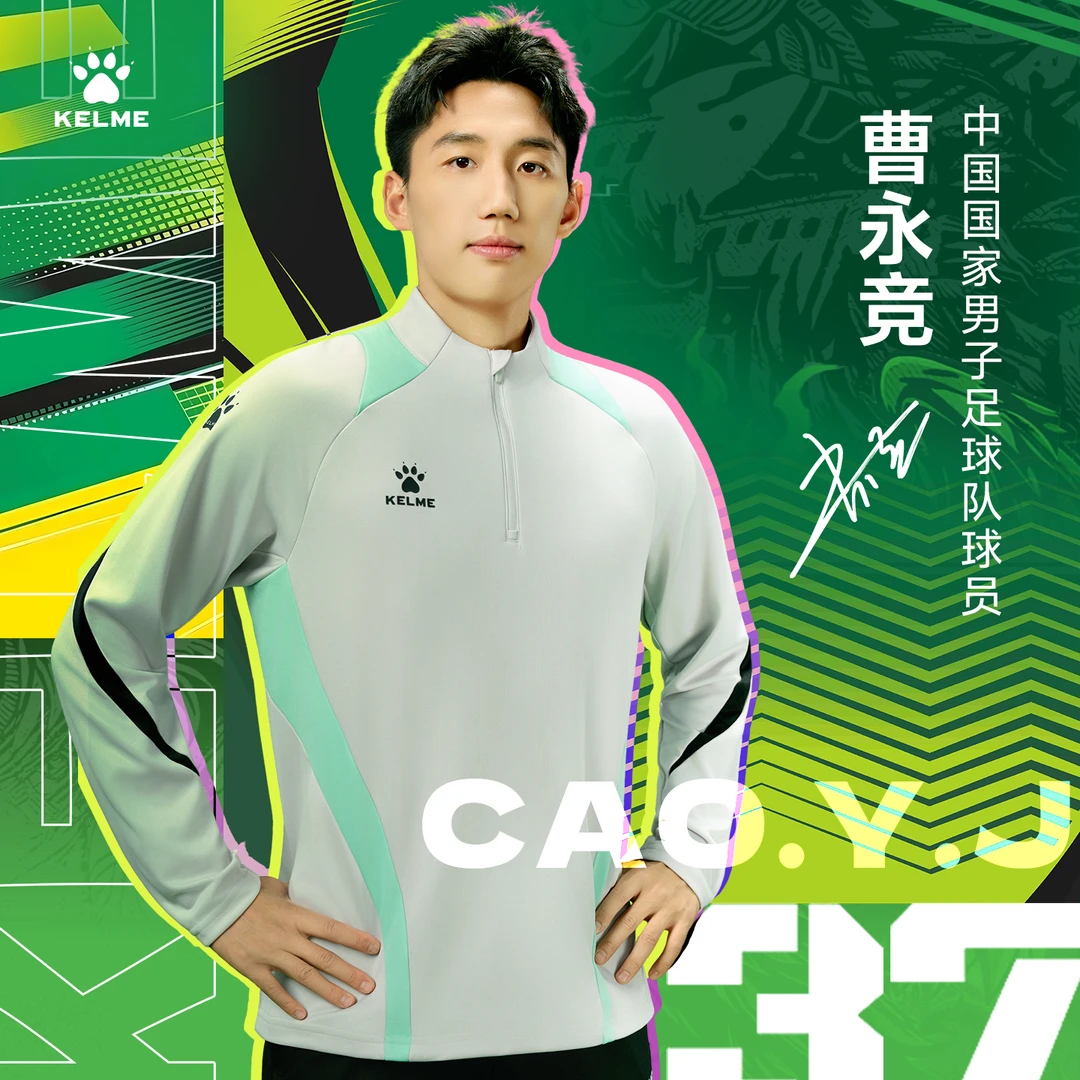 【北京曹永竞同款】卡尔美足球训练套头衫半拉链长袖运动卫衣心选