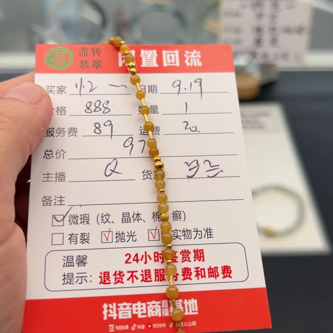 颈饰18K金镶嵌翡翠忆*123456789