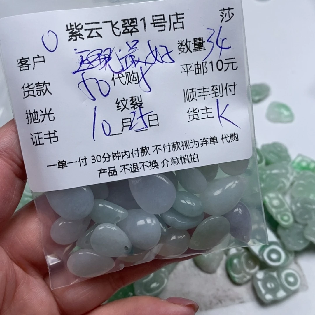 l***y翡翠未镶嵌颈饰天然翡翠