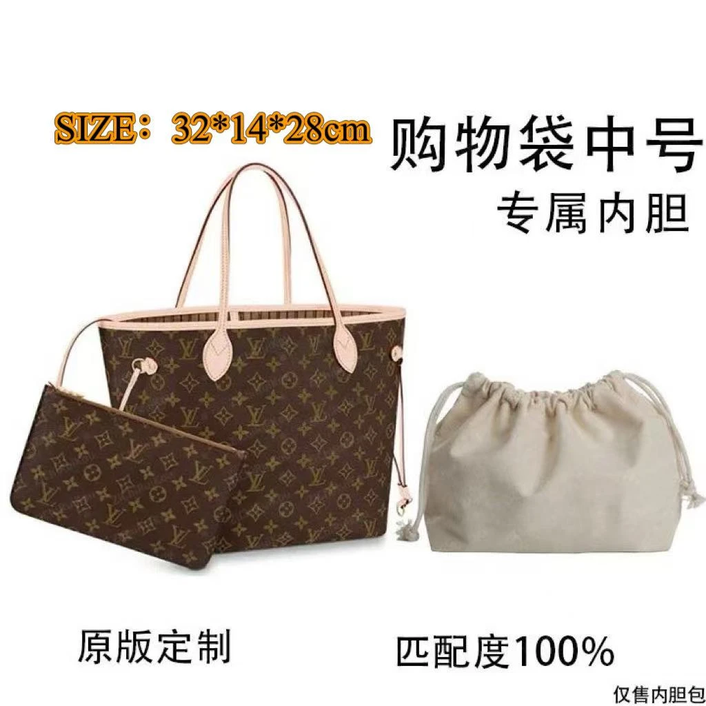 适用于LV新款购物袋32cm老花内胆包内衬包收纳整理包撑型单肩内胆