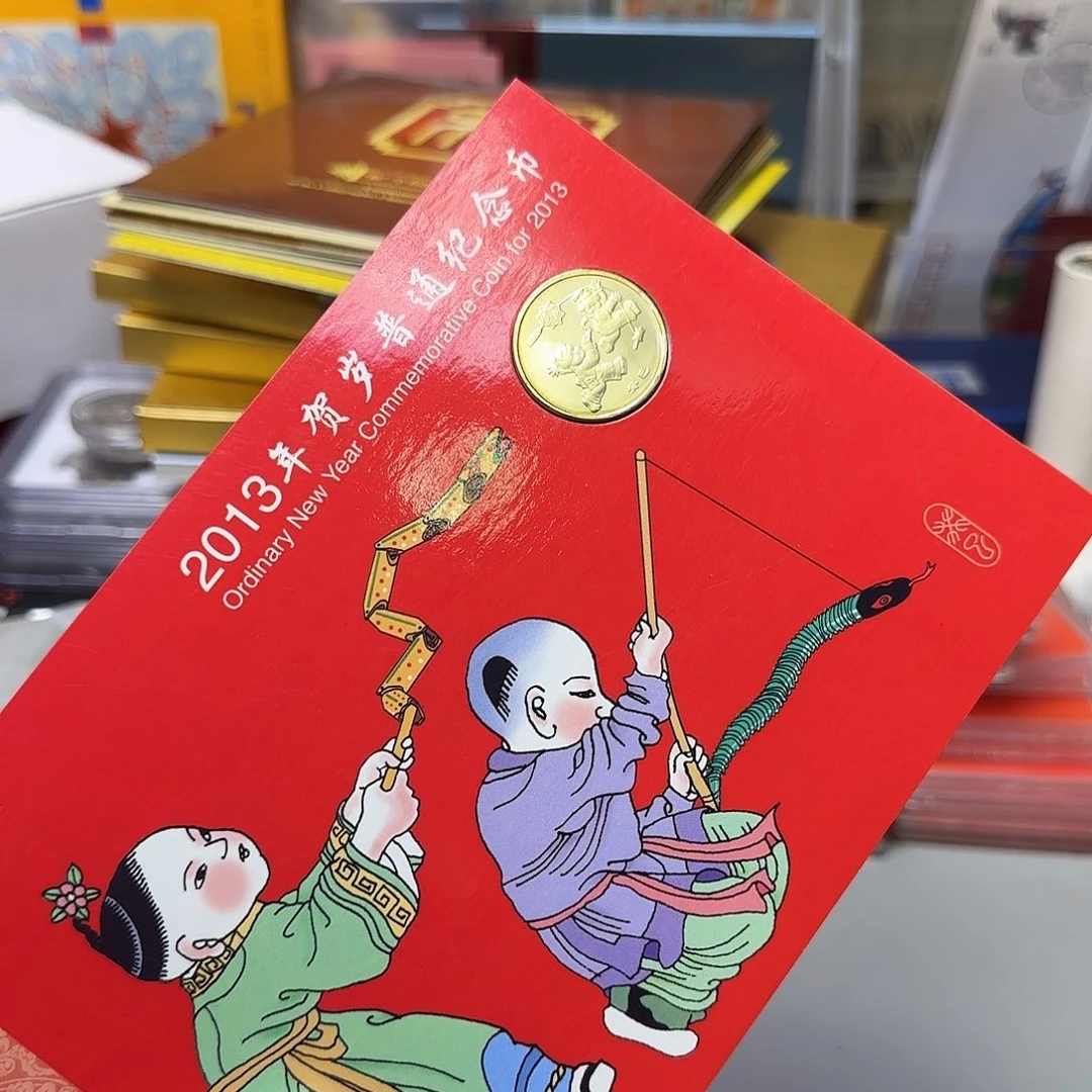 一轮蛇纪念币卡册福利出特价
